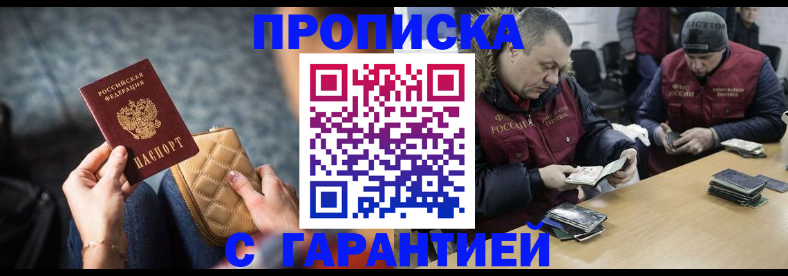 временная регистрация гарантия в Боготоле